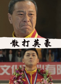 日日添天天做天天爱